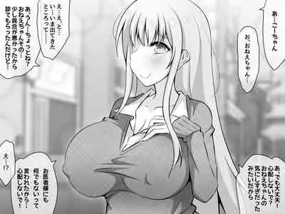 [530 (Mk-Co)] Akogare no Onee-chan ga Netorareru Kouhen ~Suiminkan no Ketsumatsu... Ninshin Botebara Soshite Shussan~