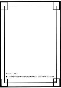 (C75) [04U (Misasagi Task)] Toshima-tachi no Kyouen 2 (Touhou Project) [English] [One of a Kind Productions]