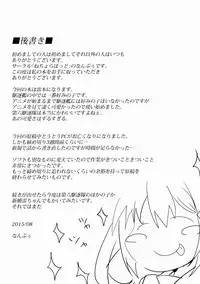 (C88) [Nechorapoddo (Nanpuu)] Ikazu Checks (Kantai Collection -KanColle-) [Chinese] [星野願個人漢化]