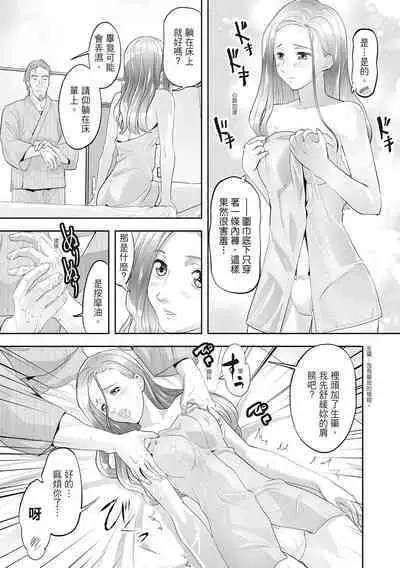 Hitozuma, Kairaku o Shiru |人妻很懂快樂 - Other people's wife She knows How to be Happy