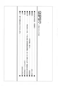 [M Ecchi Kei] ageru♥ | Give you ♥