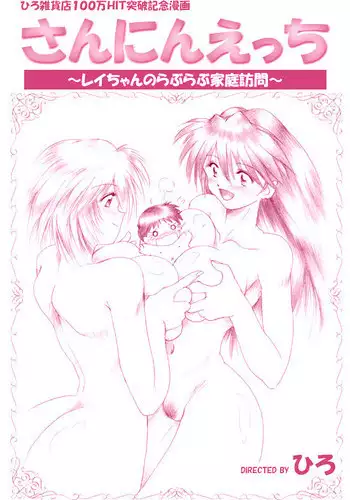 妻が他人に堕ちるまで