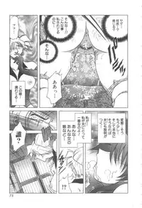 [Shizuka] Reijou Shiiku Datenshi-tachi no Utage