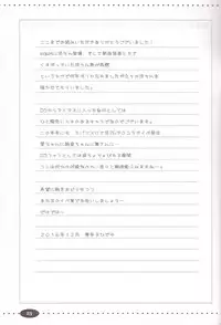 (C91) [Ngmyu (Tohgarashi Hideyu)] Himitsu no Sanshouuo (THE iDOLM@STER) [English] [mysterymeat3]