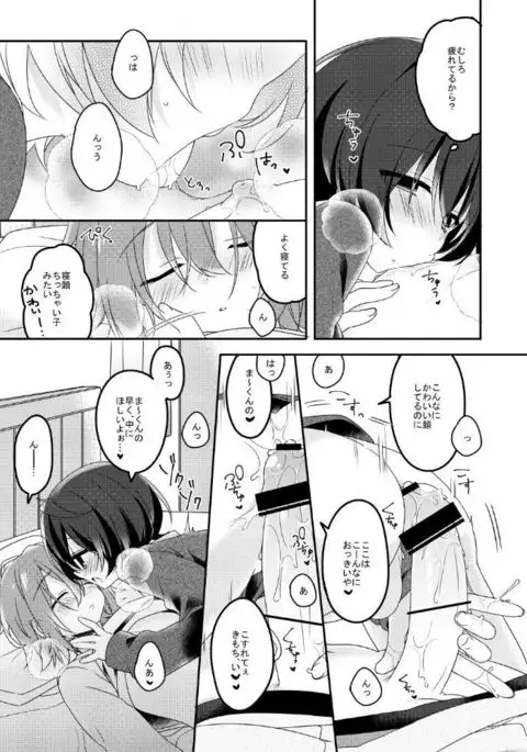 sugar sweet nightmare