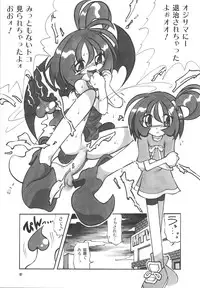 (Puniket11) [RPG COMPANY2 (刀神BLADE, Hoshino Fuuta, Umemachi Syouji)] PRETTY WITCHY DEVILTCHY 2 (Ojamajo Doremi) [Digital]