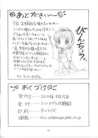 (C66) [Shin Tsuguru Taisaku Honbu (Shin Tsuguru)] Shin Tsuguru kojin-shi G^3 (Gunslinger Girl)