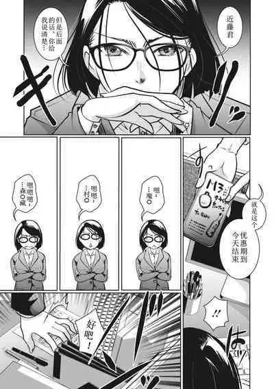 Shunin wa Konya mo Kizukanai | 主任今晚也没觉察