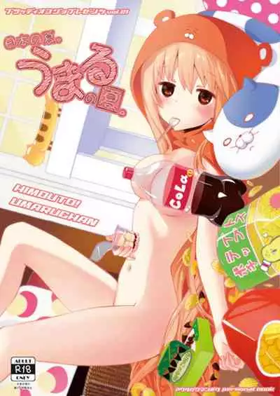 [Bloody Okojo (Akutagawa Manbou)] Nippon no Natsu. Umaru no Natsu. | A Japanese Summer. Umaru's Summer. (Himouto! Umaru-chan) [English]