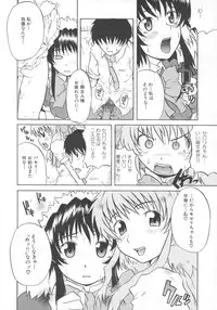 (C69) [Shirando (Shiran Takashi)] encore-watt