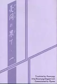 [Sankaku Apron (Sanbun Kyoden, Umu Rahi)] Yuumon no Hate Ichi | The End of All Worries I [English] [Kusanyagi] [2002-02-01]