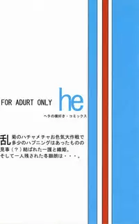 (C72) [Heta no Yoko Zuki (Dunga)] Ori (BLEACH)