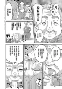 [Hanamaki Kaeru] Abunai Kaerimichi (Otokonoko HEAVEN Vol. 28) [Chinese] [瑞树汉化组] [Decensored] [Digital]