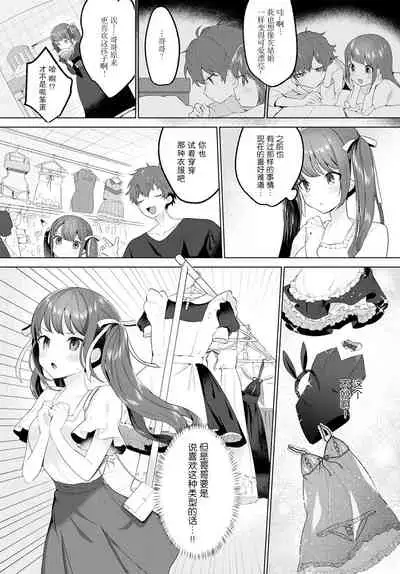 Akogare Closet