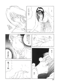 [Togashi] History 2 - Story Of The Forest Fairy 2 (Omoikitte)