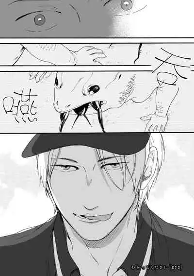 Wakatte Kudasai | 请你明白 Ch. 1