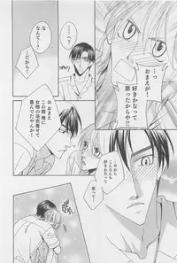 [Hashiba Noriko] Yamaarashi no Yuuwaku