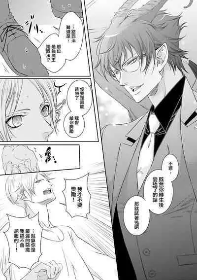 [Anthology] Isekai Tensei BL Anthology ~Tensei & Ten'i Shita Bokura wa Koi o Shita~ vol. 2 | 异世界转生BL合集~转生&传送后 我们坠入爱河~ Vol.2 [Chinese] [冒险者公会] [Digital] [Ongoing]