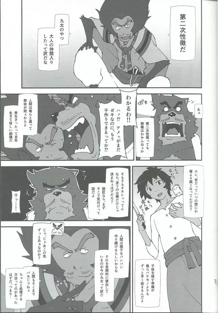 Oideyo bakemono no machi