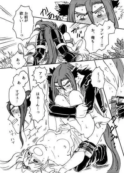 [Shinobu)] R 18 ansoro web sairoku `dotchi ga sukina no?!'(Rune Factory 4]