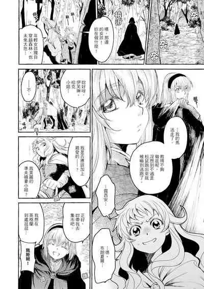 Saint Foire Festival/eve Evelyn:3