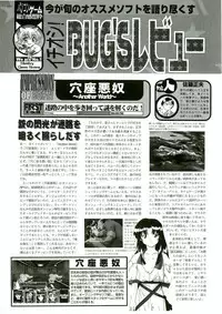 BugBug 1999-06