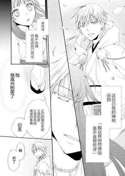 [Yūchōka (mizunoto hina) ] Tsurumaru Kuninaga ga taosenai (tōken ranbu) |[遊蝶花 (癸ひな)] 无法打败鶴丸国永 (刀剣乱舞) [Chinese] [莉赛特汉化组]