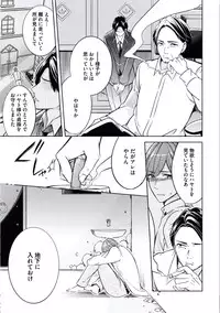 [Mikumo Yuzuru] Douteimaku Chunen