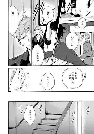 イ尓好（ニイハオ）マンション605 【電子限定特典付き】