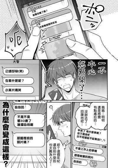 [Sumeshiya-san (Sumeshi)] Ryman LoveHo Danshikai | 上班族爱情旅馆男子会 1 + Eros媚药篇 + 2.1+2.2 [Chinese] [冒险者公会] [Digital]