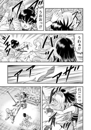 OwnWill Boku ga Atashi ni Natta Toki #Last Ownwill