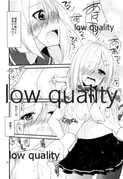 浜風のおっぱいでパイズリいかが?