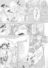 (C84) [Bronco Hitoritabi (Uchi-Uchi Keyaki, Nakamura Kanko, Hiyoshi Hana)] Boku no Watashi no Super Bobobbo Taisen UX (Super Robot Wars)