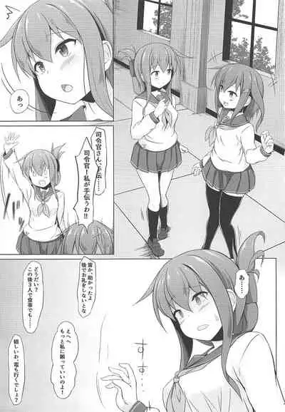 (C96) [Sirotaruto (Kotaru, Shirasaki Karu)] Ikazuchi to Inazuma wa Shireikan no Aka-chan ga Hoshii no desu!! (Kantai Collection -KanColle-)