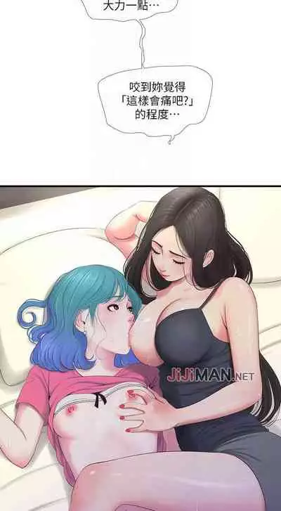 【周四连载】亲家四姐妹(作者:愛摸) 第1~36话
