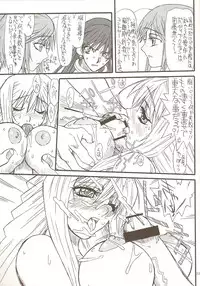 [Power Slide (Uttorikun)] Monzetsu Iyashi Jigoku Ni (ARIA)