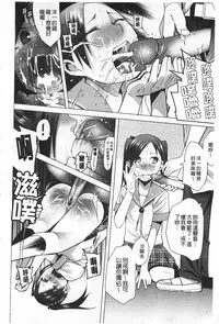 [Kawasaki Tadataka] A to E no Aida | 情與慾間的縫隙 [Chinese]