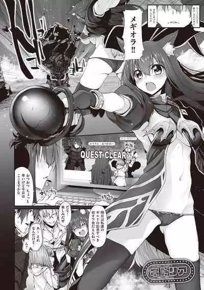 HITOTSUMAMI + Netoria Netorase Video Letter ni Ai o Komete