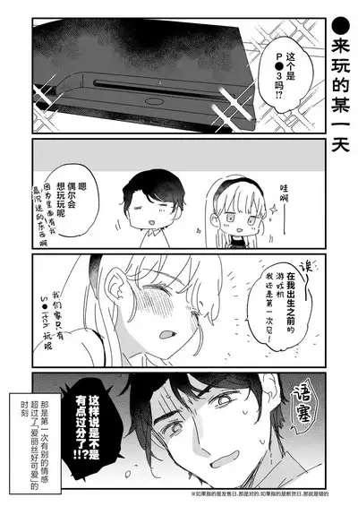 [Tenkirin (Kanroame)] Sonna Ai nara Iranai ~Arisu nanka Janai noni Tonari no Onii-san ga Arisu tte Yondekite nanka Kowai~ - I don't want that kind of love! | 这样的爱我才不想要呢 ~ 明明我的名字又不是爱丽丝 可隔壁的大哥哥却这么叫我 我感觉这有一点吓人 [Chinese] [白杨汉化组] [Digital]