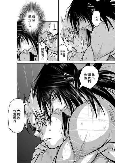 [Tetsu MOMOTA] Chijou Hyakkai R18 Ch41-45 [Chinese] 地上100層 [牛頭人酋長之魂漢化]