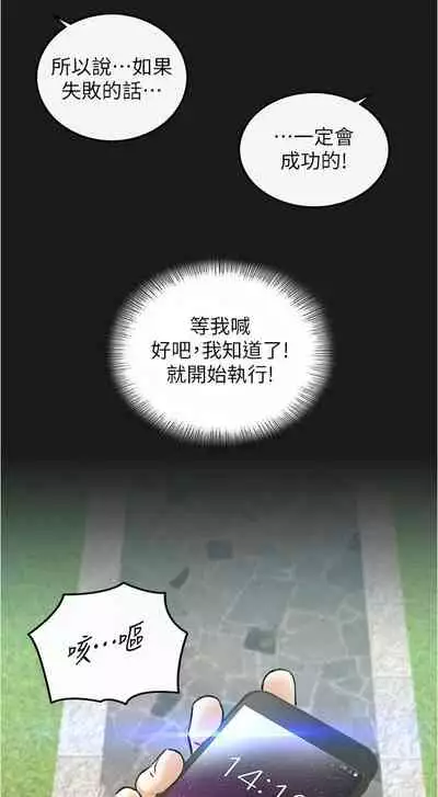 [富貴鼻 & 雲河尹] 正妹小主管 1-108 官方中文（連載中）