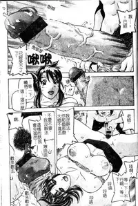 [Hitotsu Yukimoto] Madoromi Ningyou | 沈睡的淫娃 [Chinese]