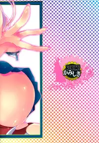 (C85) [Kamishiki (Kamizuki Shiki)] Kirakira Chuchu (Kantai Collection -KanColle-) [Chinese] [脸肿汉化组]