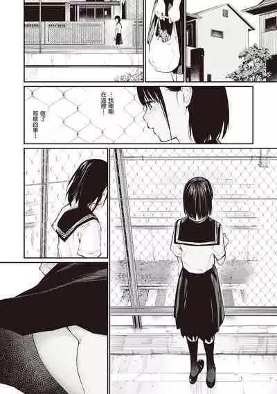 [Team☆Lucky] Oji-san de Umeru Ana ~Team☆Lucky Sakuhinshuu~ | 被歐吉桑塞滿的那裡~チーム☆ラッキー作品集~ [Chinese] [Sapana] [Digital]