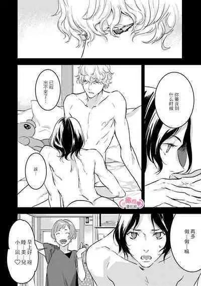 [yume ki yo]koakuma na osana nazimi ni、 itadaka re masi ta。 01~04｜被小恶魔青梅竹马吃干抹净※在床上~01~04[中文] [橄榄汉化组]