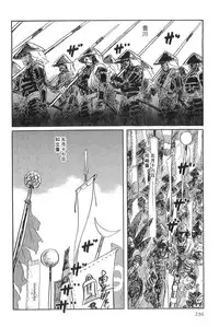 [Koike Kazuo, Kojima Goseki] Hanzou no Mon Vol.3