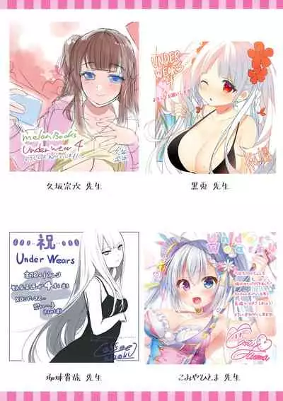 [Various] URIBOU Zakka Ten Pants Tokkagata Gashuu「Under wears 4-PINK LABEL-」+ Message Collection BOOK