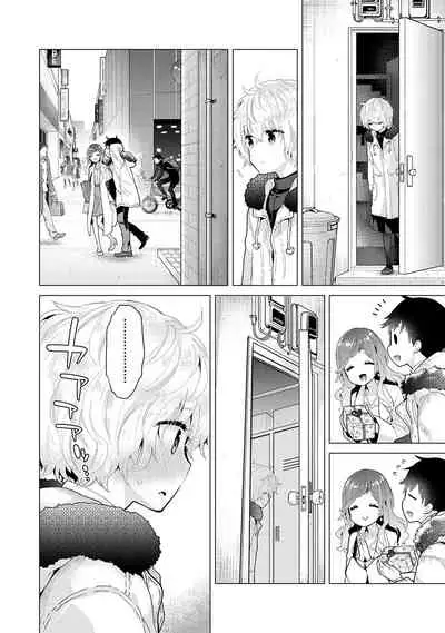 [Shiina] Noraneko Shoujo to no Kurashikata | 與野貓少女一起生活的方法 Ch. 22-30 [Chinese] [禁漫漢化組]