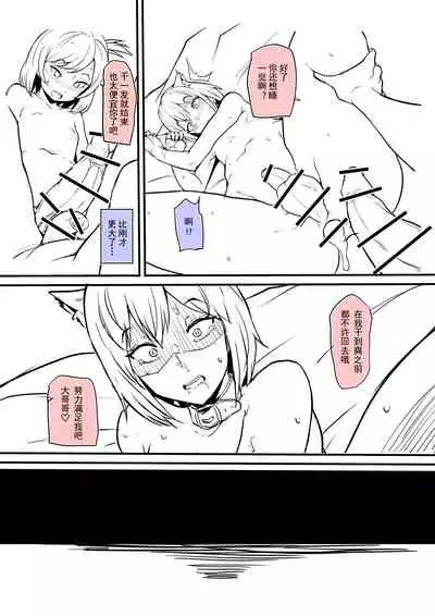 [Makin] Boy trained by friend's Sister [Chinese]