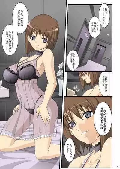 Tamanokoshi Zenbu Tsume 2001 ~ 2022